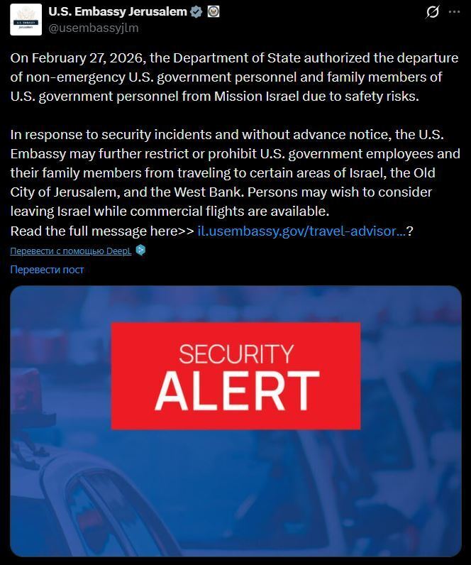США разрешили части своих дипломатов выезд из Израиля из-за "рисков безопасности": в чем причина