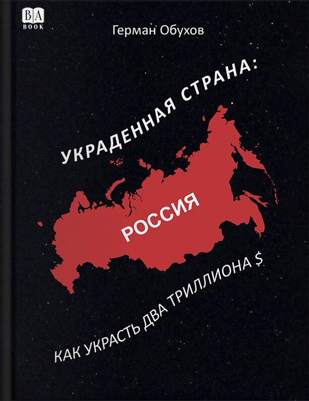 У 2026-му з Росією має статися те саме, що з Союзом після Афганістану
