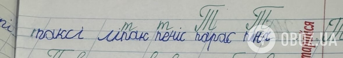 "Гівняння", "батьківське сборіще" і "дяпел, який живе в сісі": перли школярів у зошитах довели мережу до істерики