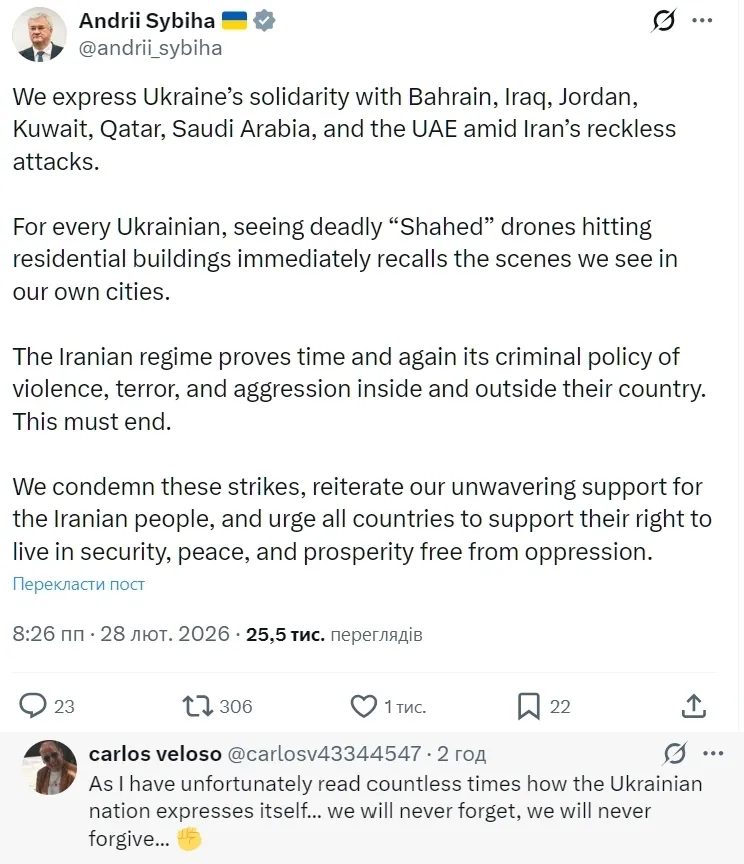 "Напоминает то, что мы видим в собственных городах": Сибига выразил солидарность странам Ближнего Востока из-за атак "Шахедов"