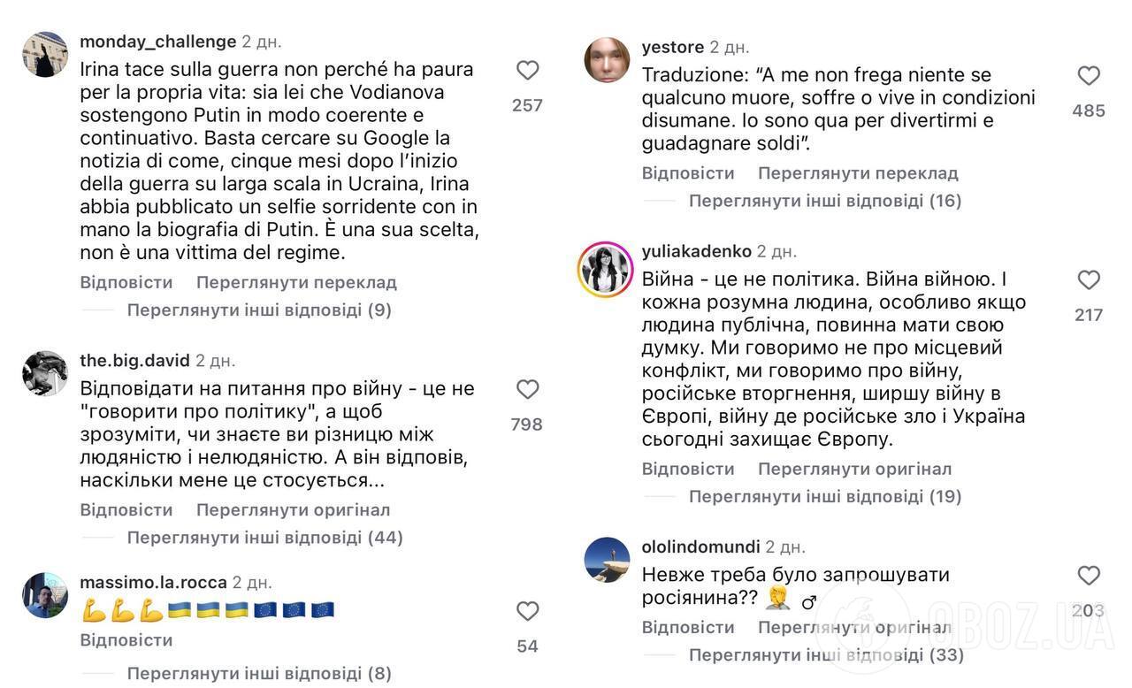 "Z-патриотку" Ирину Шейк разнесли в сети из-за отказа отвечать на вопрос о войне в Украине во время итальянского фестиваля