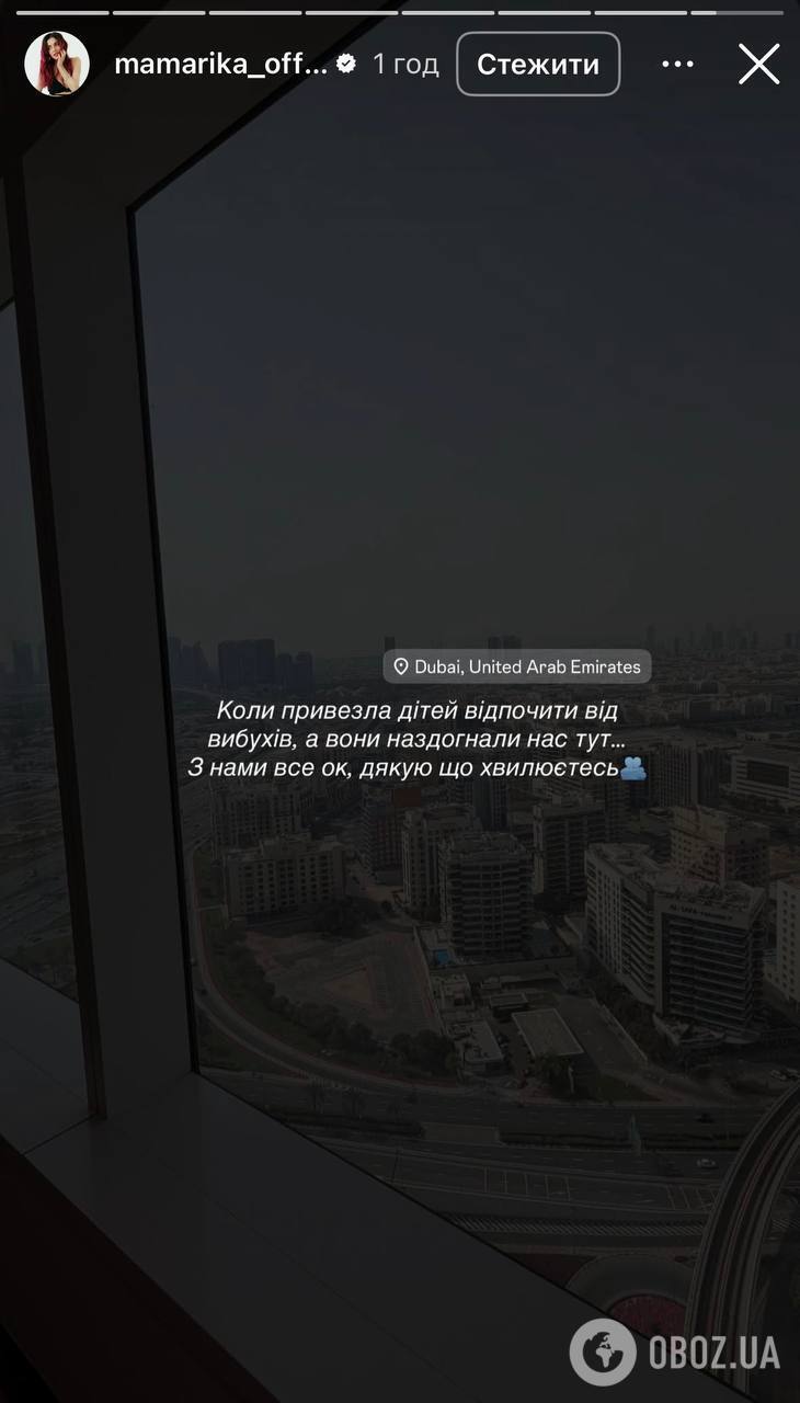 MamaRika із сином опинилися в Дубаї під час загострення конфлікту між Іраном та Ізраїлем: що з ними зараз