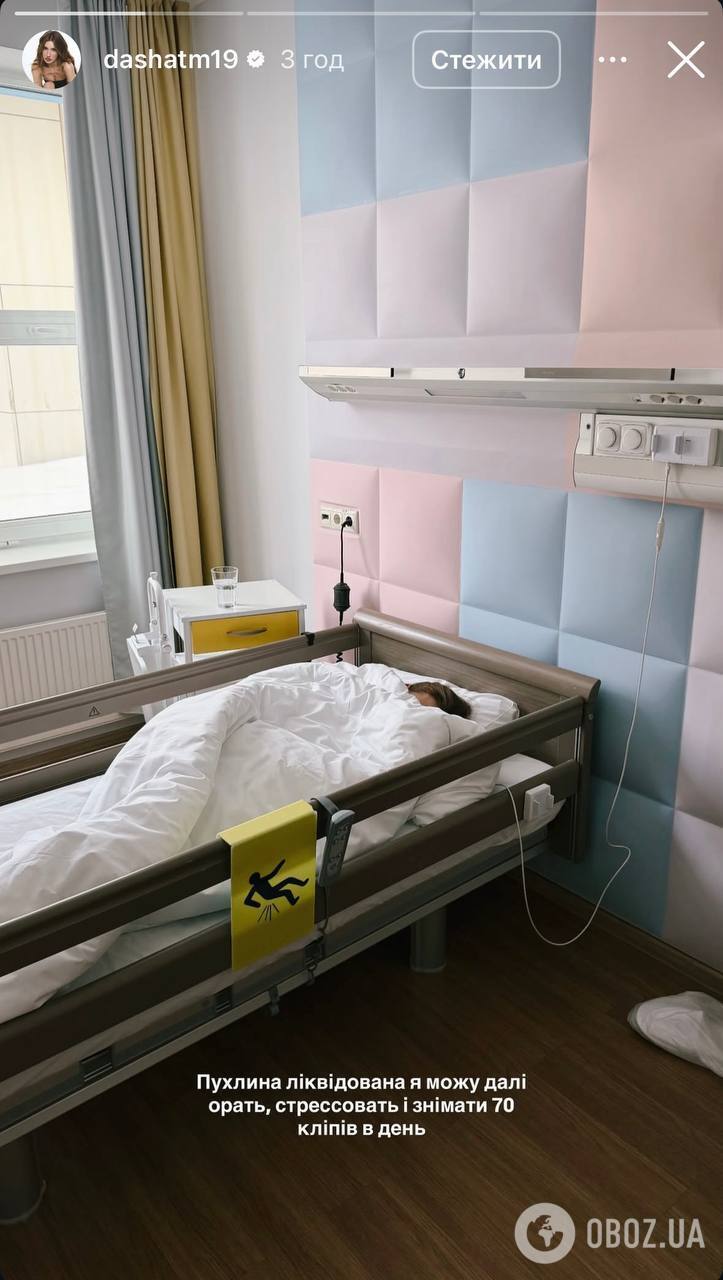 Співачка Даша Майорова перенесла операцію із видалення пухлини та звернулася до підписників