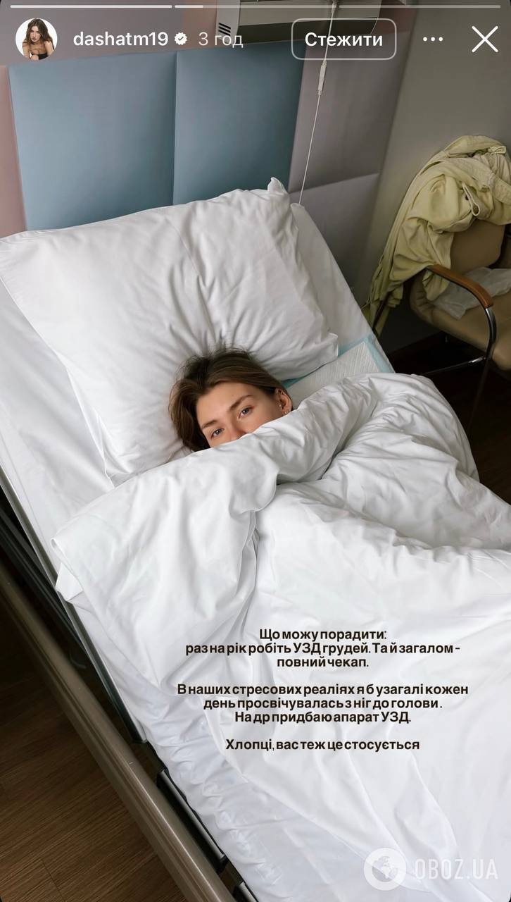 Співачка Даша Майорова перенесла операцію із видалення пухлини та звернулася до підписників