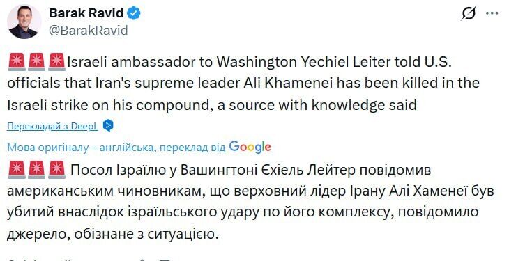 В Израиле сообщили о ликвидации Хаменеи и других высокопоставленных чиновников Ирана: что известно