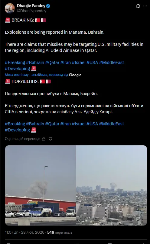 Ближний Восток под обстрелом:  Иран атаковал ряд стран, в которых есть базы США. Фото, видео и все подробности