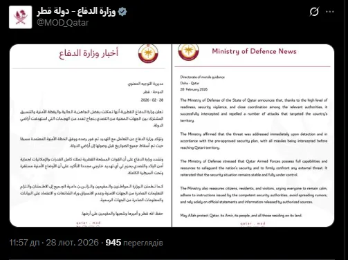 Ближний Восток под обстрелом:  Иран атаковал ряд стран, в которых есть базы США. Фото, видео и все подробности