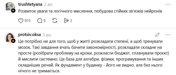"Навіщо це знати?" Українці влаштували бурхливу дискусію через задачу з алгебри для 7 класу