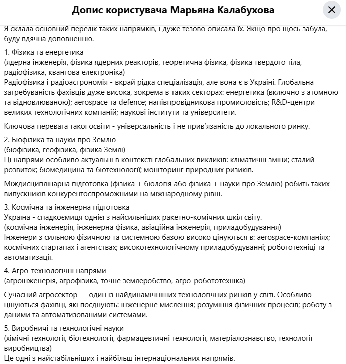 Консультантка з освіти назвала рідкісні напрямки, які в Україні можна вивчати на високому рівні: світ давно їх цінує
