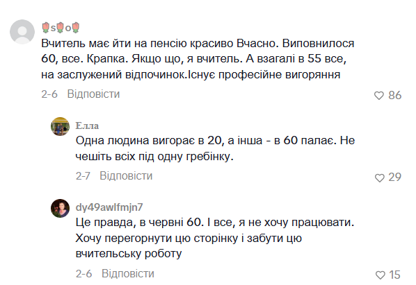 "Если ребенок сдал НМТ по математике на 195 баллов, почему такой учитель не может работать?" Сеть всколыхнула дискуссия из-за педагогов 60+