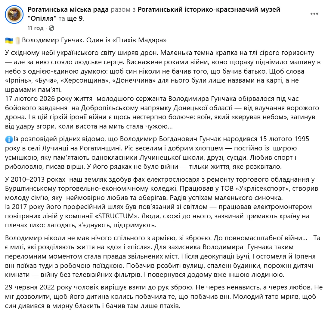 "Боровся за майбутнє синочка": на війні загинув Герой з Прикарпаття. Фото