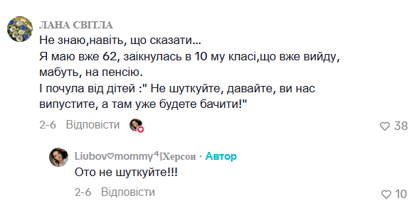 "Если ребенок сдал НМТ по математике на 195 баллов, почему такой учитель не может работать?" Сеть всколыхнула дискуссия из-за педагогов 60+