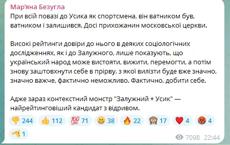 "Ватником був, ватником і залишився". Безугла наїхала на Усика і Ломаченка після слів про Бубку