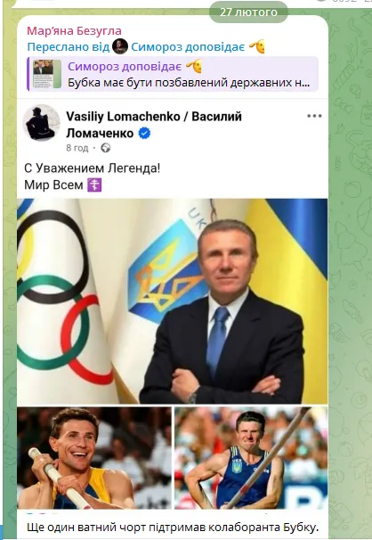 "Ватником був, ватником і залишився". Безугла наїхала на Усика і Ломаченка після слів про Бубку