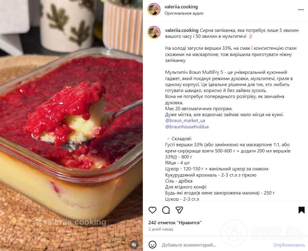 Творожная запеканка по-новому: что добавить для лучшего вкуса