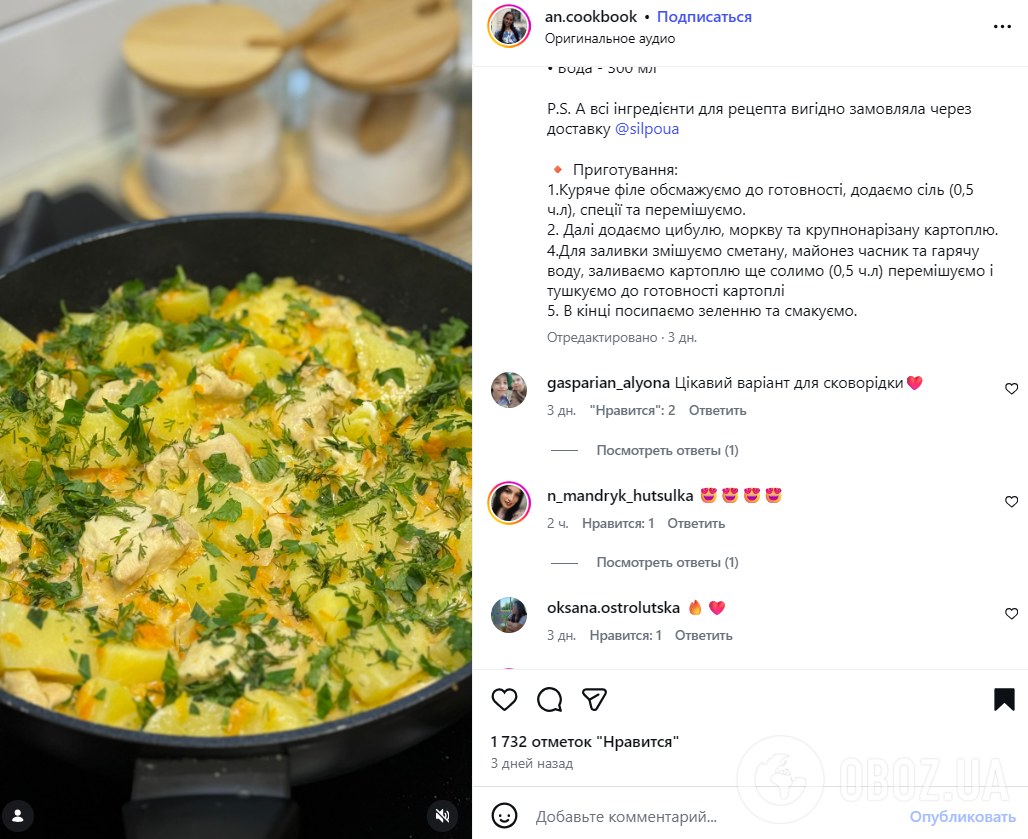 Как вкусно и быстро потушить картошку: идеальный вариант обеда или ужина