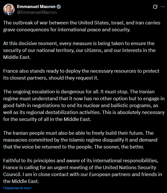 Макрон закликає до скликання Радбезу ООН: як у світі відреагували на операцію США та Ізраїлю проти Ірану. Ключові заяви