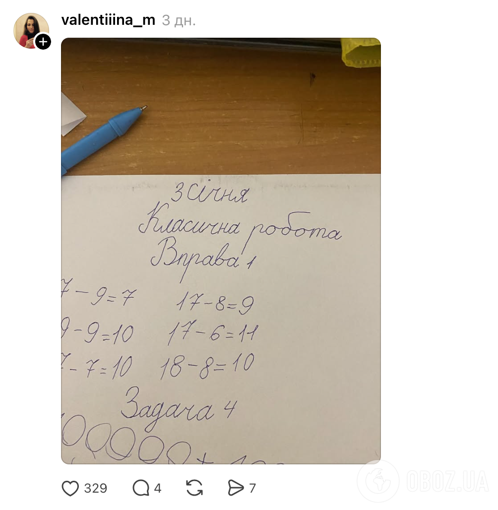 "Гівняння", "батьківське сборіще" і "дяпел, який живе в сісі": перли школярів у зошитах довели мережу до істерики