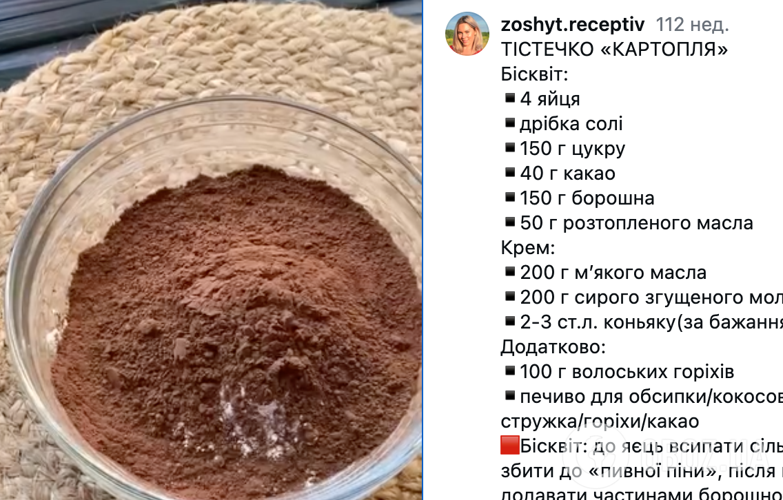 Домашні тістечка "Картопля" з бісквіта, з ніжним кремом і горіхами: ділимося рецептом