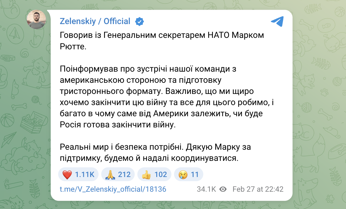 "Нужны реальные мир и безопасность": Зеленский подвел итоги разговора с Рютте