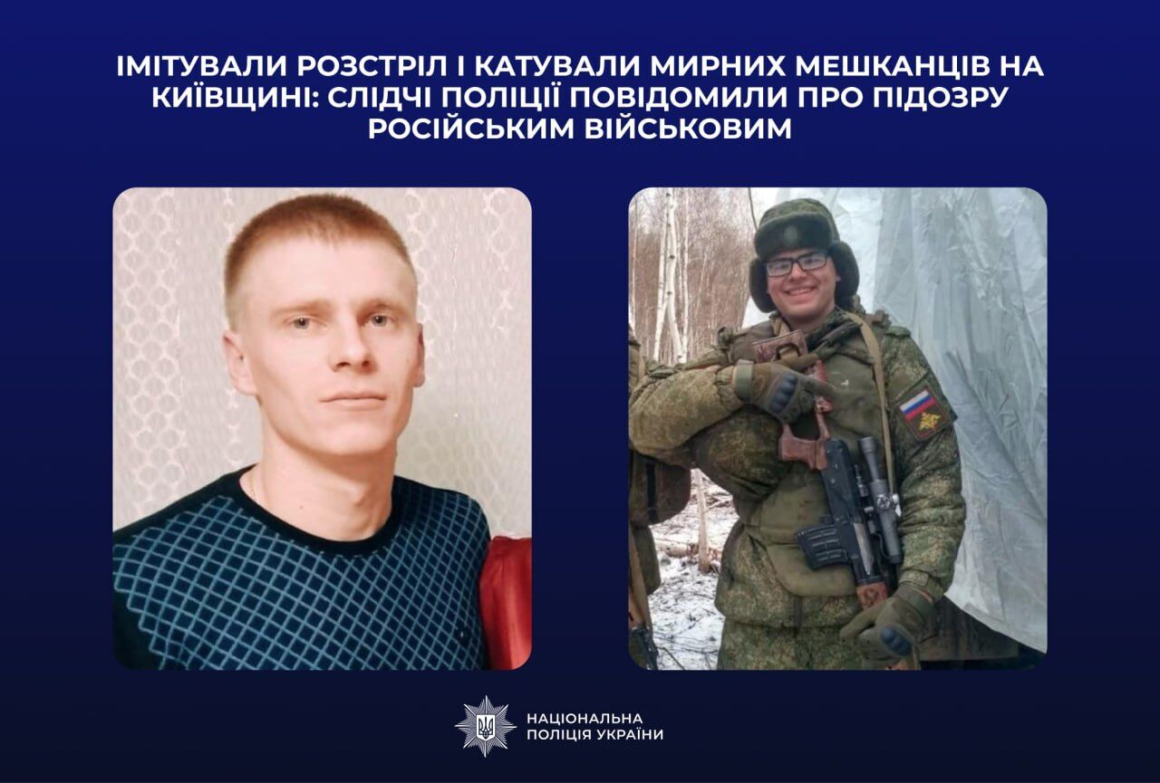 Імітували розстріл і катували мирних мешканців: двом військовим РФ загрожує ув'язнення за злочини на Київщині. Фото