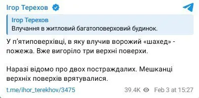 У Харкові ворожий дрон влучив у багатоповерхівку: горять квартири, є постраждалі. Відео