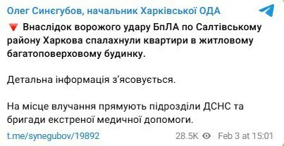 У Харкові ворожий дрон влучив у багатоповерхівку: горять квартири, є постраждалі. Відео