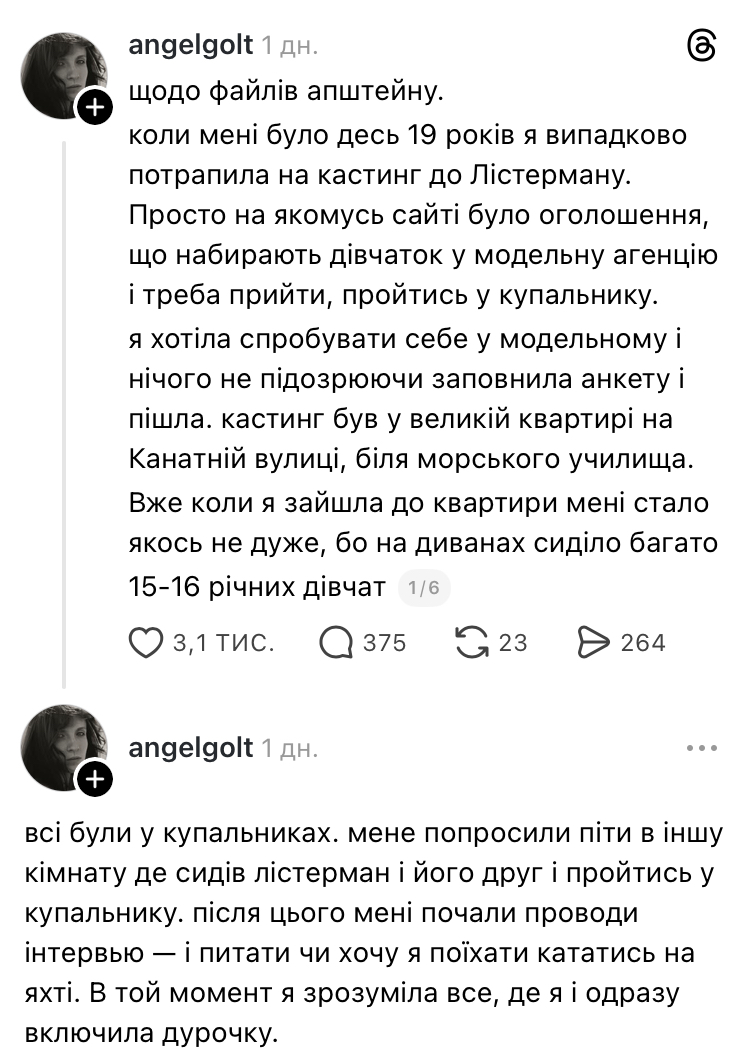 "Подкладывал" своих жен под олигархов и искал "жертв" среди украинок: куда исчез сводник Петр Листерман и почему его сравнивают с Эпштейном