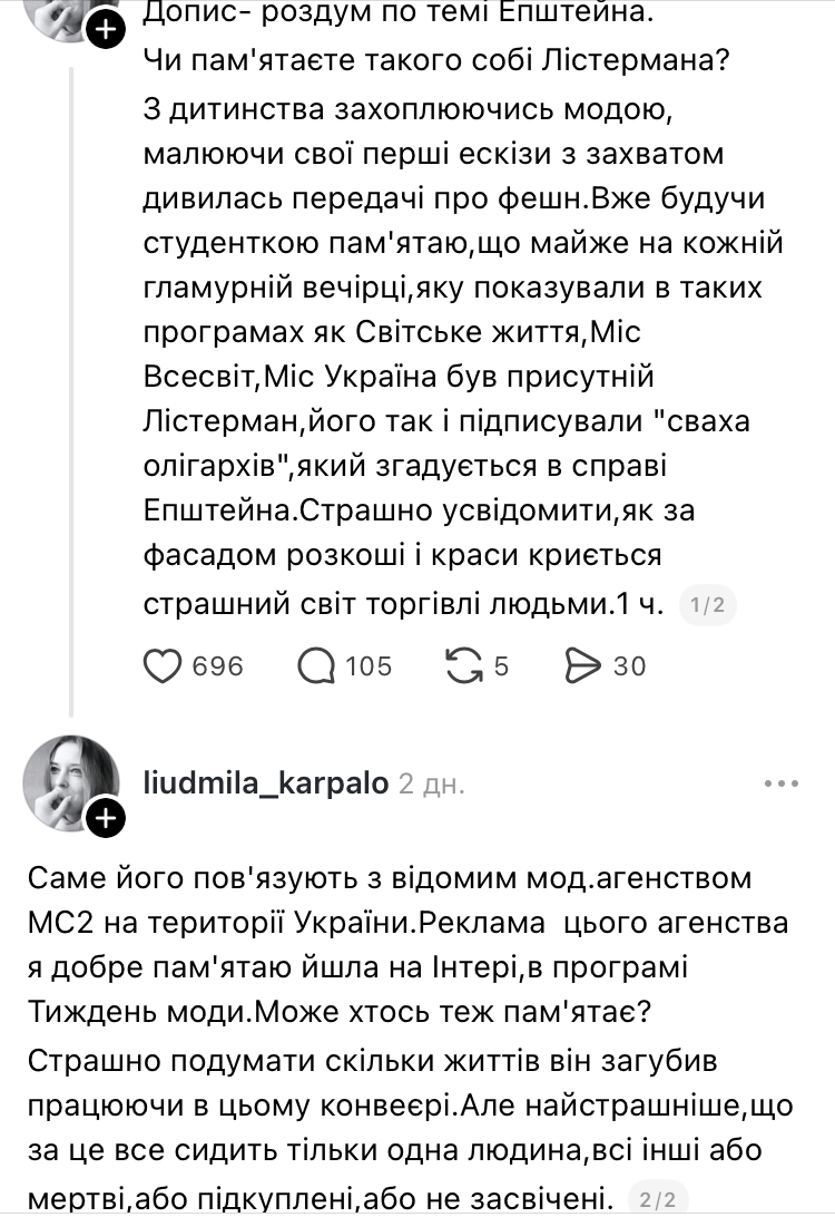 "Подкладывал" своих жен под олигархов и искал "жертв" среди украинок: куда исчез сводник Петр Листерман и почему его сравнивают с Эпштейном