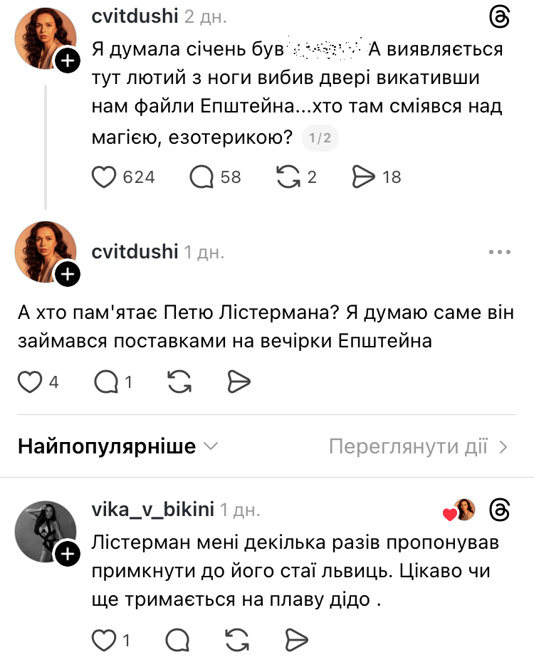 "Подкладывал" своих жен под олигархов и искал "жертв" среди украинок: куда исчез сводник Петр Листерман и почему его сравнивают с Эпштейном