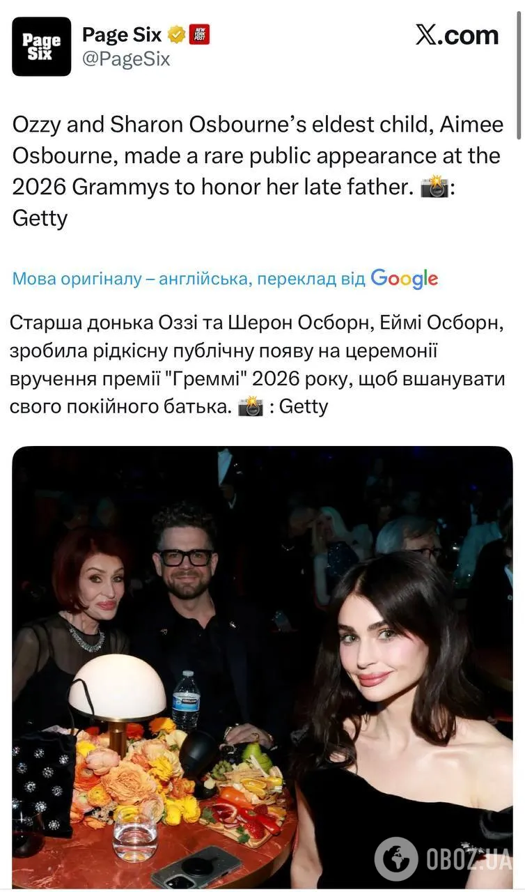 Рідкісний вихід: дочка легендарного Оззі Осборна зʼявилася на публіці та приголомшила своєю вродою. Фото