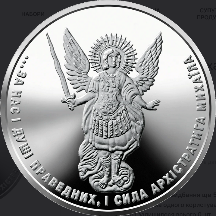 Срібна гривня коштує 5444 грн