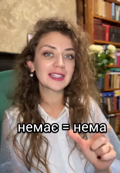 "Немає" или "не має"? Как писать правильно на украинском: запомните простое правило