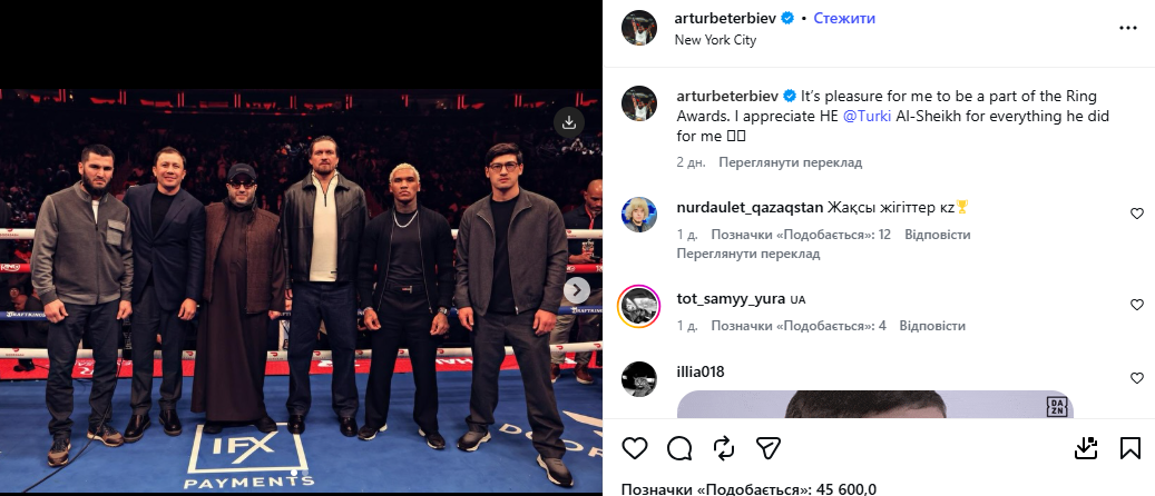 Усик своїм вчинком підіграв російській пропаганді. Фото і відео