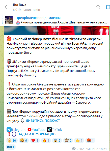 Футболіст "Вереса" втік із клубу на зборах у Туреччині й обірвав зв'язок