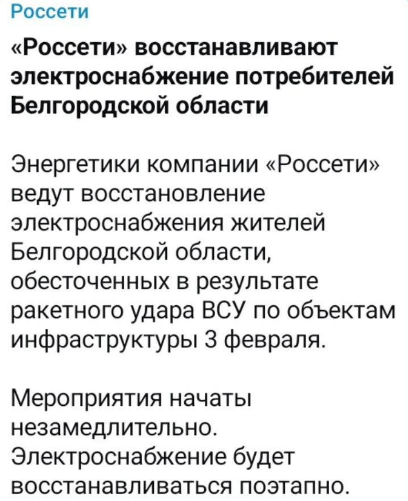 У російському Бєлгороді після вибухів стався блекаут: що відомо. Фото й відео