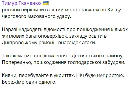 Росія атакувала дронами й ракетами Київ, є пошкодження і постраждалі: перші подробиці