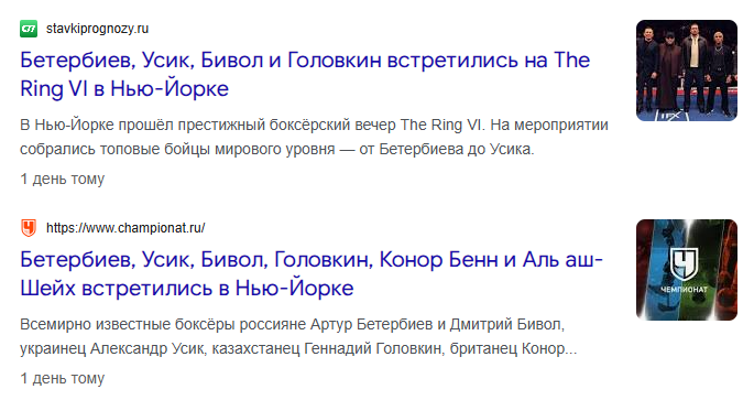 Усик своїм вчинком підіграв російській пропаганді. Фото і відео