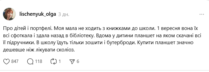 "Купить планшет значительно дешевле, чем лечить сколиоз". В сети возникла дискуссия из-за школьницы, которая "сдала все учебники в библиотеку"