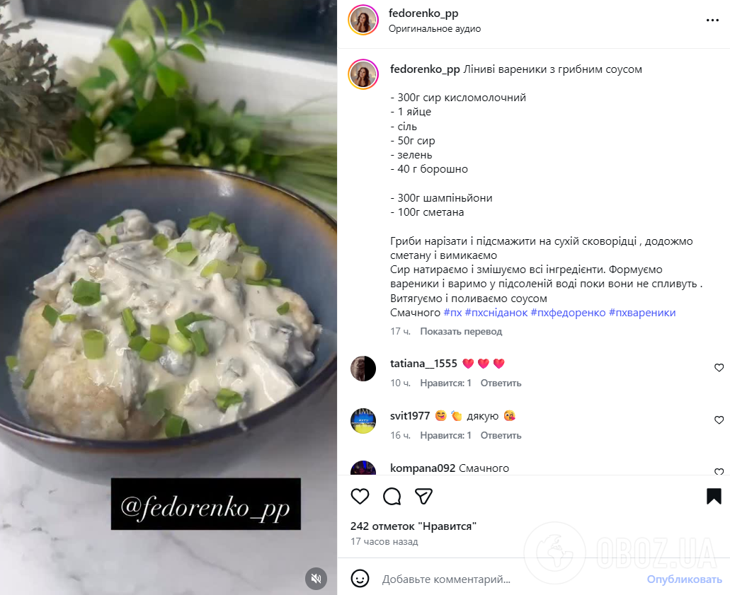 Сытные ленивые вареники с грибным соусом: как вкусно приготовить