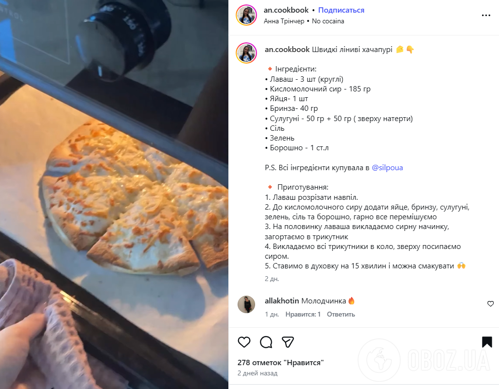 Хачапурі з лаваша: ділимось лінивим рецептом