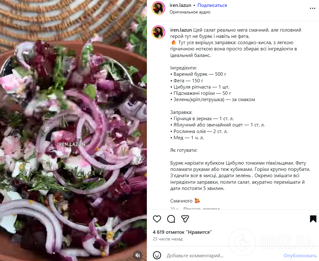 Легкий салат з буряка з фетою: чим заправити