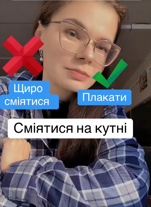 Що означає "сміятися на кутні": помиляються майже всі