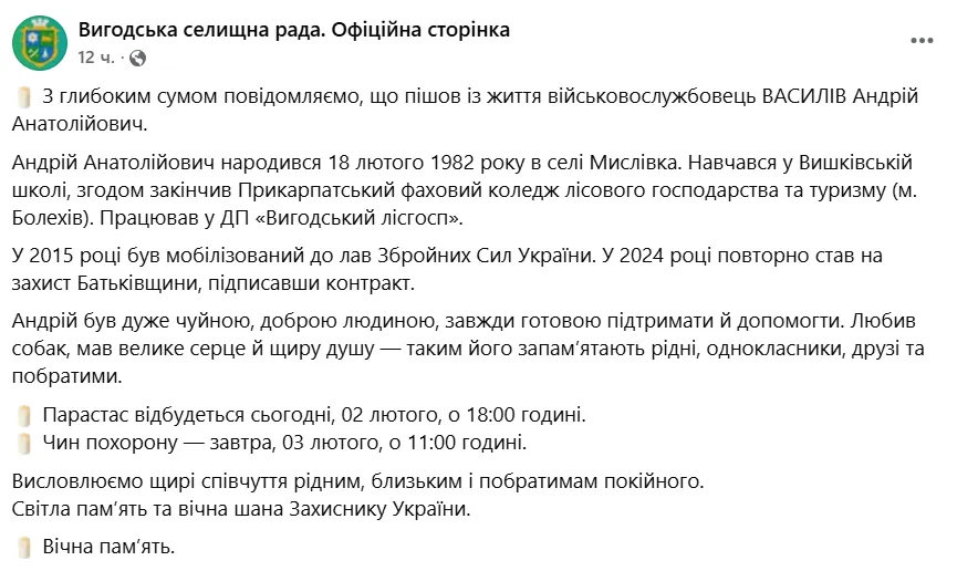 Воевал с 2015 года: во время отпуска умер прикарпатский военнослужащий Андрей Василив. Фото