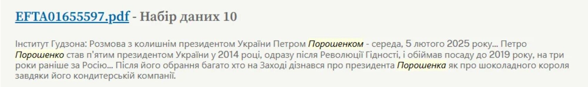 "Росіяни ненавидять Порошенка": у скандальних файлах Епштейна згадується ім'я п'ятого президента України