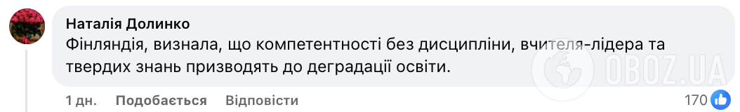 Відсутність дисципліни, вчителя-лідера і знань призводить до деградації: українців вразила реакція уряду Фінляндії на падіння рівня освіти