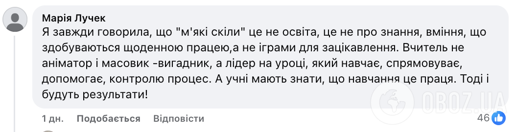 Відсутність дисципліни, вчителя-лідера і знань призводить до деградації: українців вразила реакція уряду Фінляндії на падіння рівня освіти