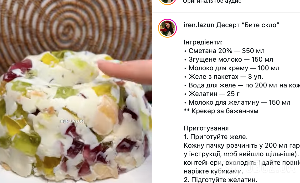 Самый вкусный десерт без выпечки "Битое стекло": понадобится всего три ингредиента