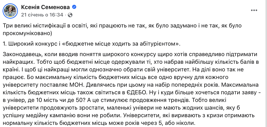 "Все знают, но боятся сказать". Президент НАУ назвала три главные проблемы университетов в Украине