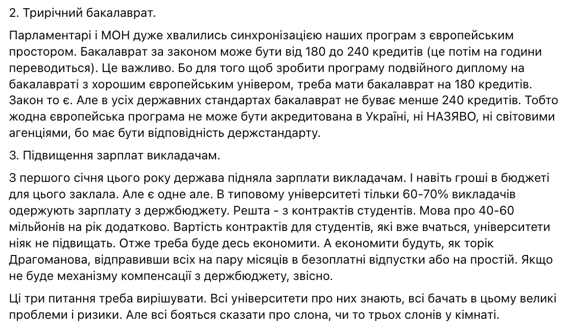 "Все знают, но боятся сказать". Президент НАУ назвала три главные проблемы университетов в Украине